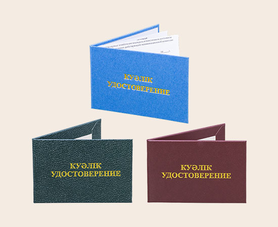 Обложка для удостоверения