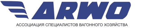 Ассоциация специалистов вагонного хозяйства