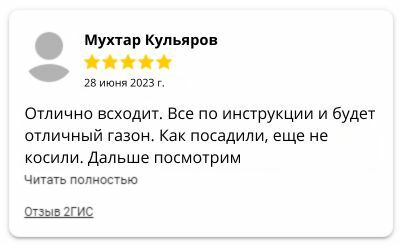 Отзывы о газоне шедоу