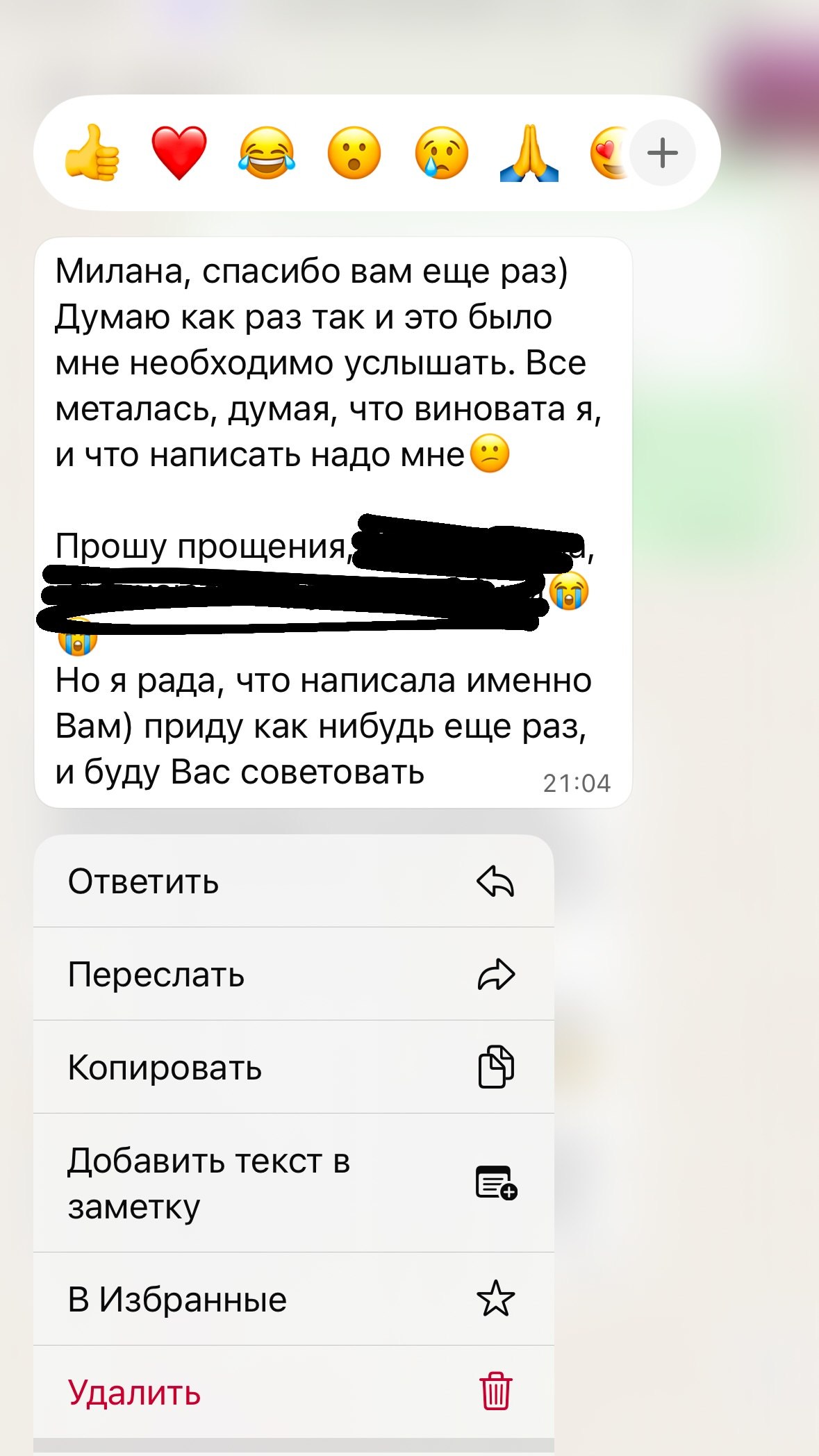 Отзыв 6