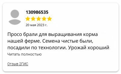 Просо отзывы