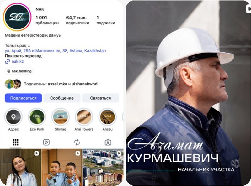 Рекламные креативы для NAK.KZ