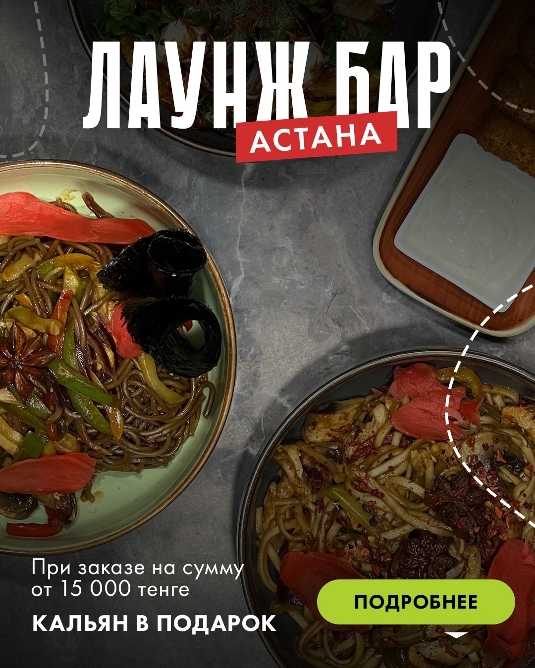 Креатив: Лаунж-бар (Астана)