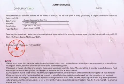 Письмо о зачислении: языковой год, Китайский язык — Zhejiang University of Science and Technology, 2023
