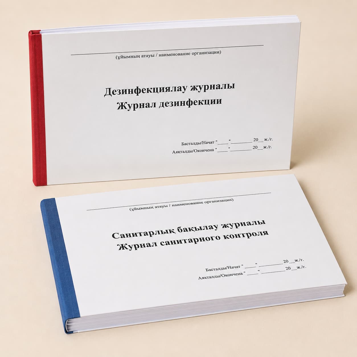 Медицинские журналы