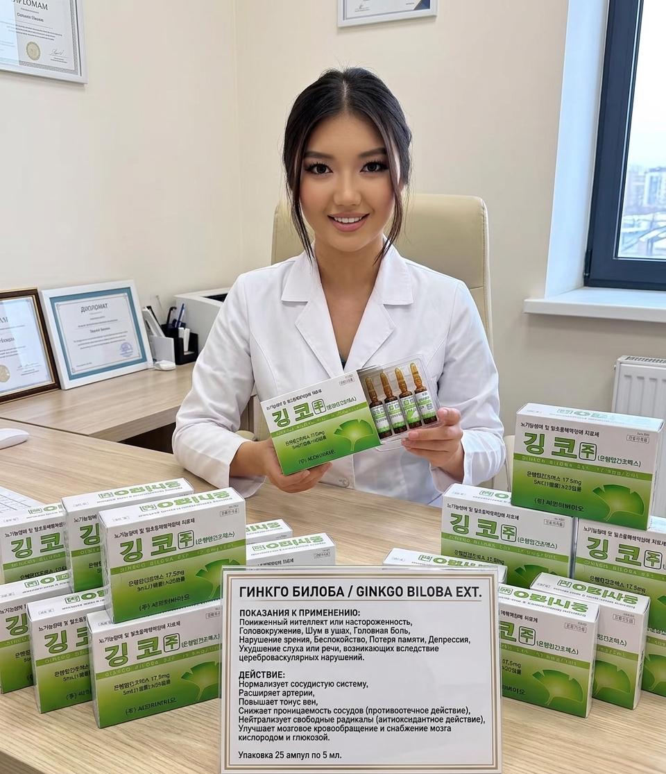 Специалист cosmoderm.kazakhstan с препаратом Гинкго билоба