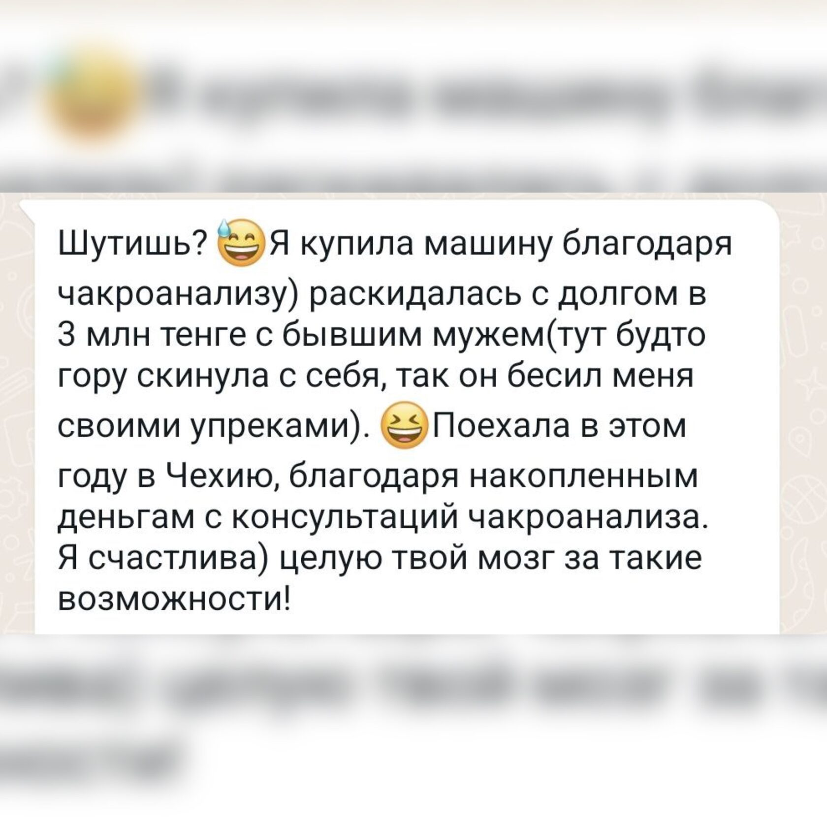Отзыв 12