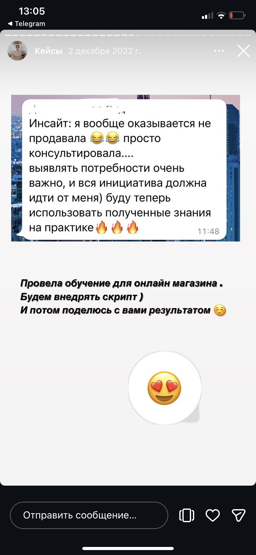 Отзыв
