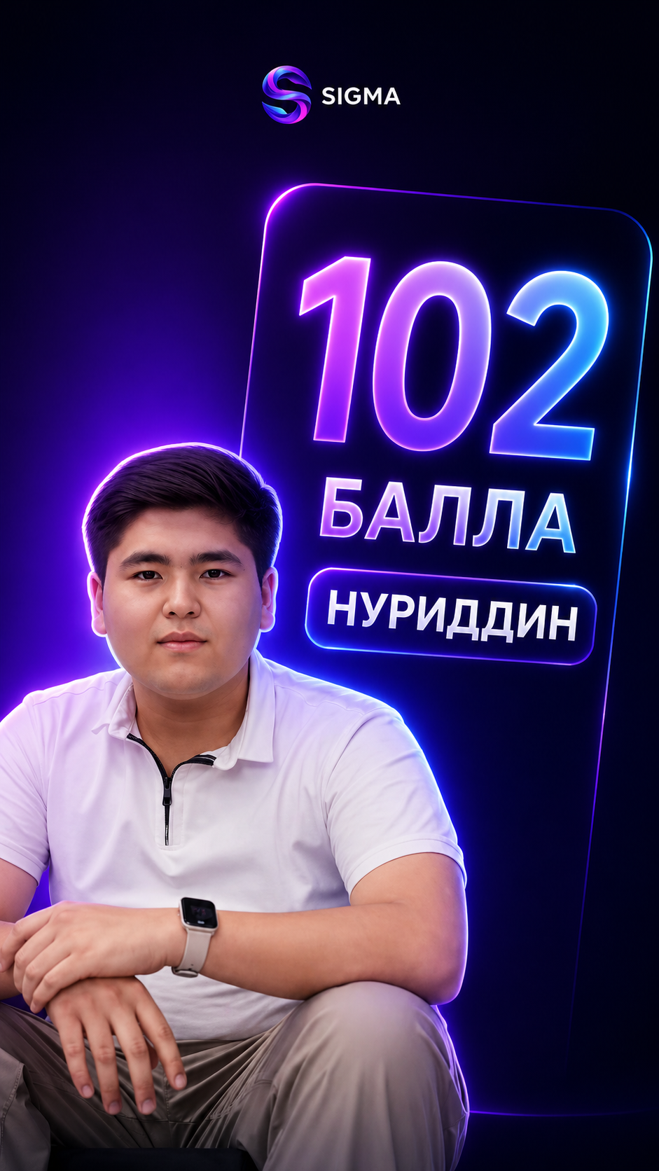 Нуриддин — 102 балла