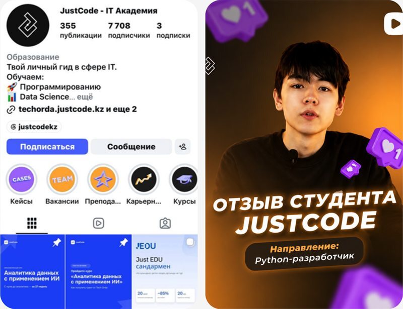 Рекламные креативы для Just Code Academy