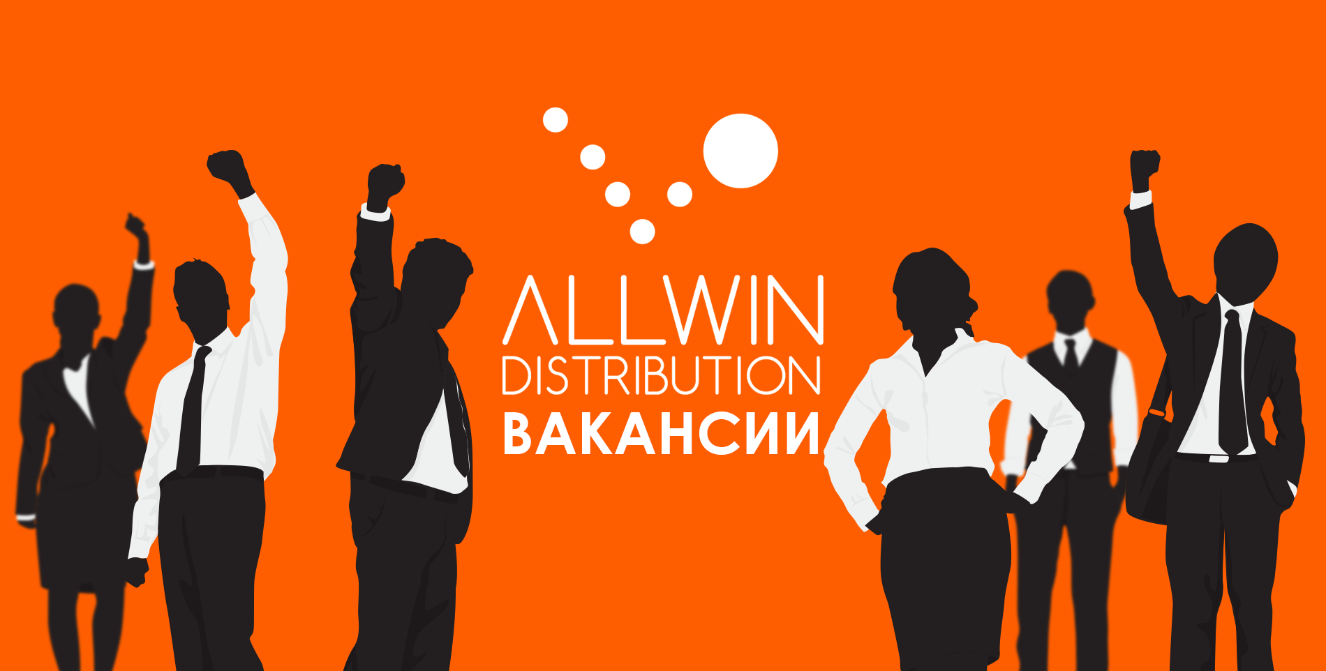 Контакты и вакансии