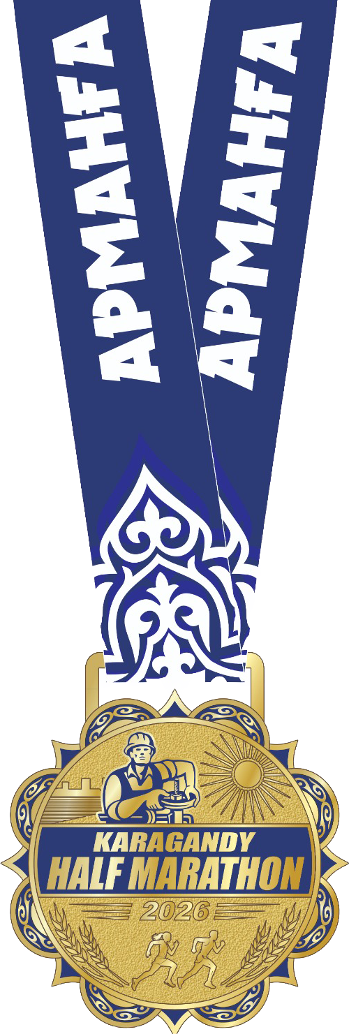 Медаль Qaragandy Half Marathon 2026