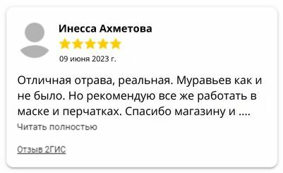 Отзывы по циперметрину