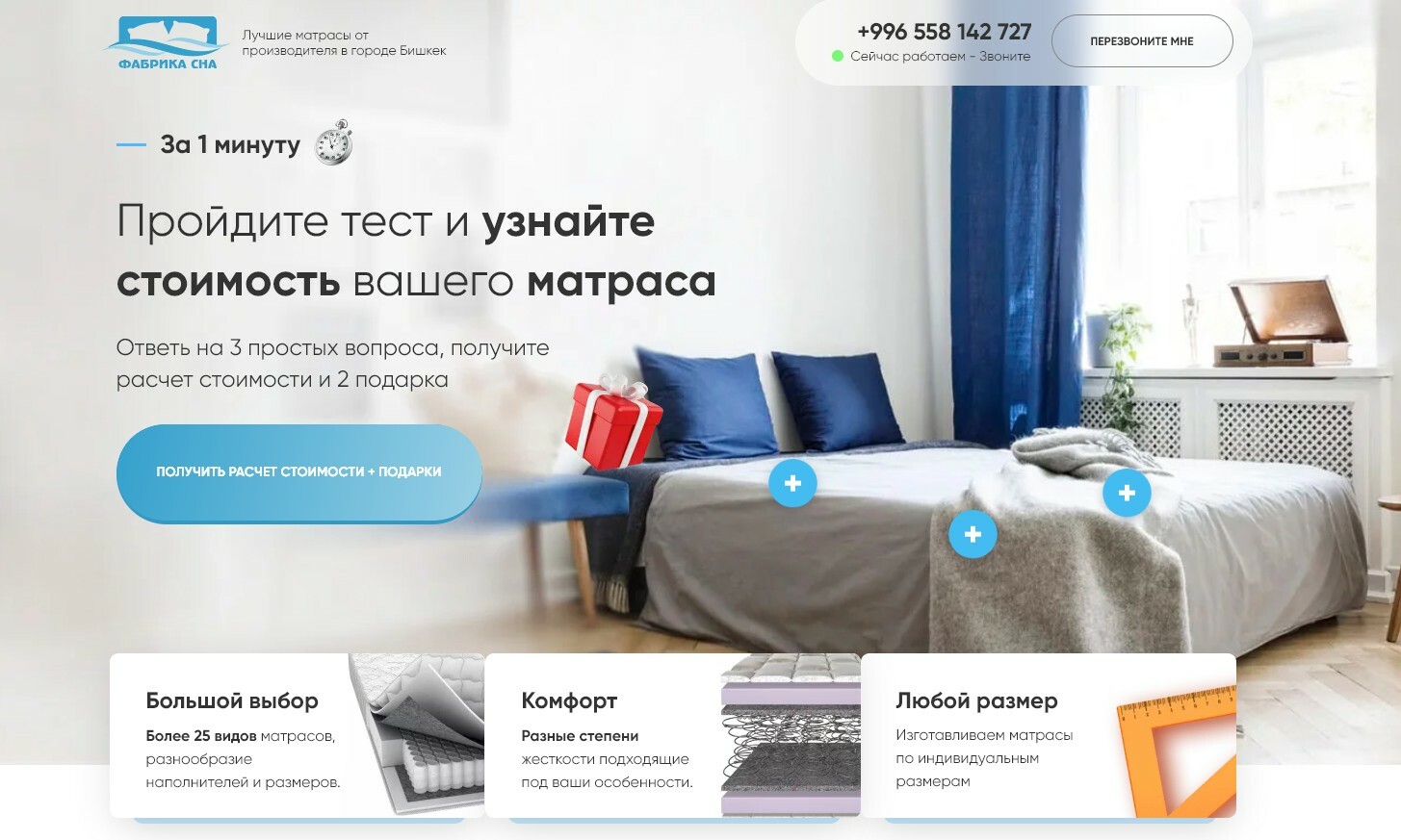 Матрасы в Бишкеке от производителя Фабрика сна