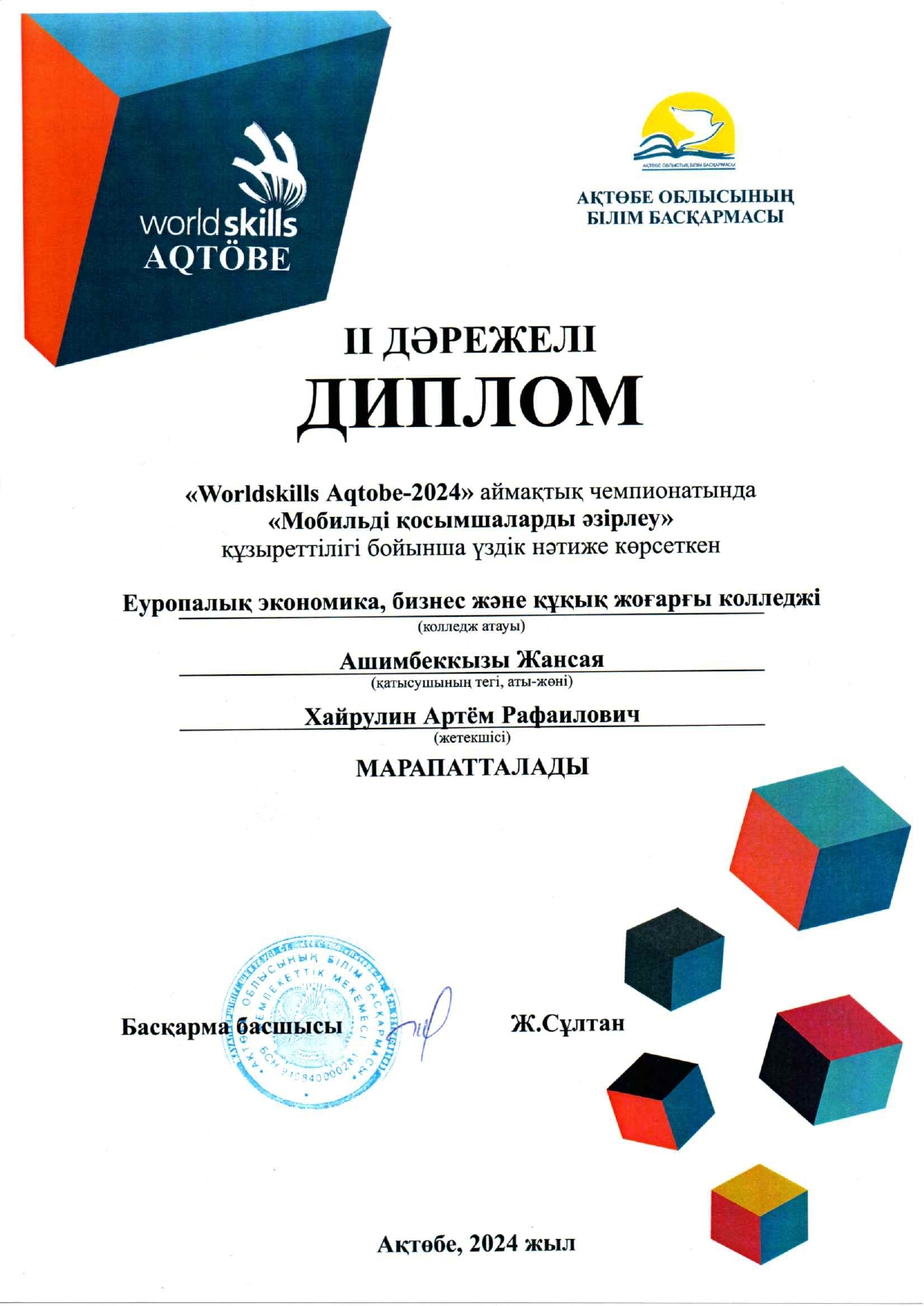 WorldSkills 2024