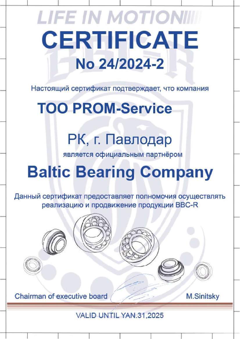 Компания ТОО «PROM Service» | Продажа подшипников и РТИ