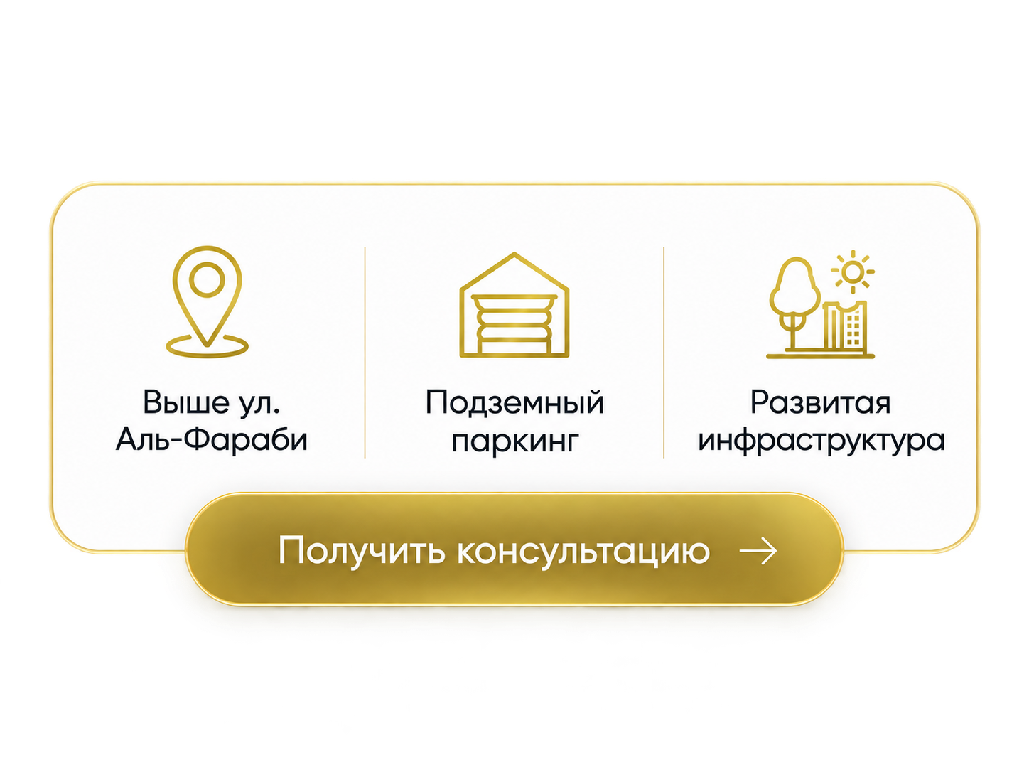Рекламный креатив Arbat Real Estate