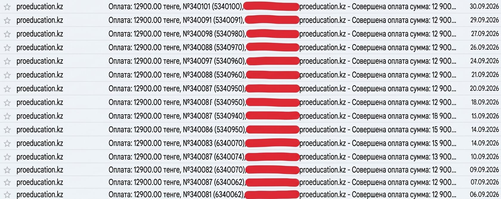 Оплаты за фронт-продукт, пришедшие за ночь