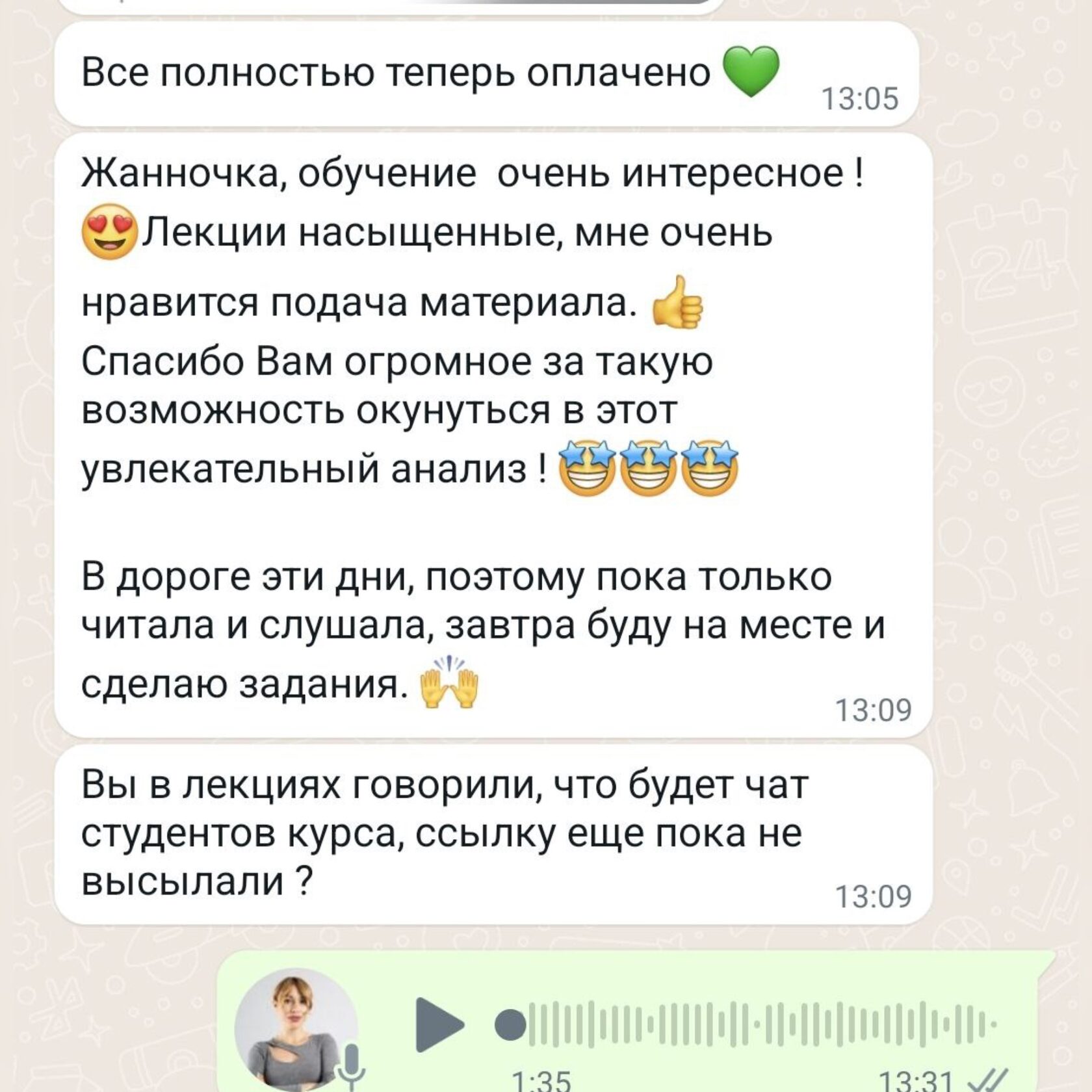 Отзыв 13