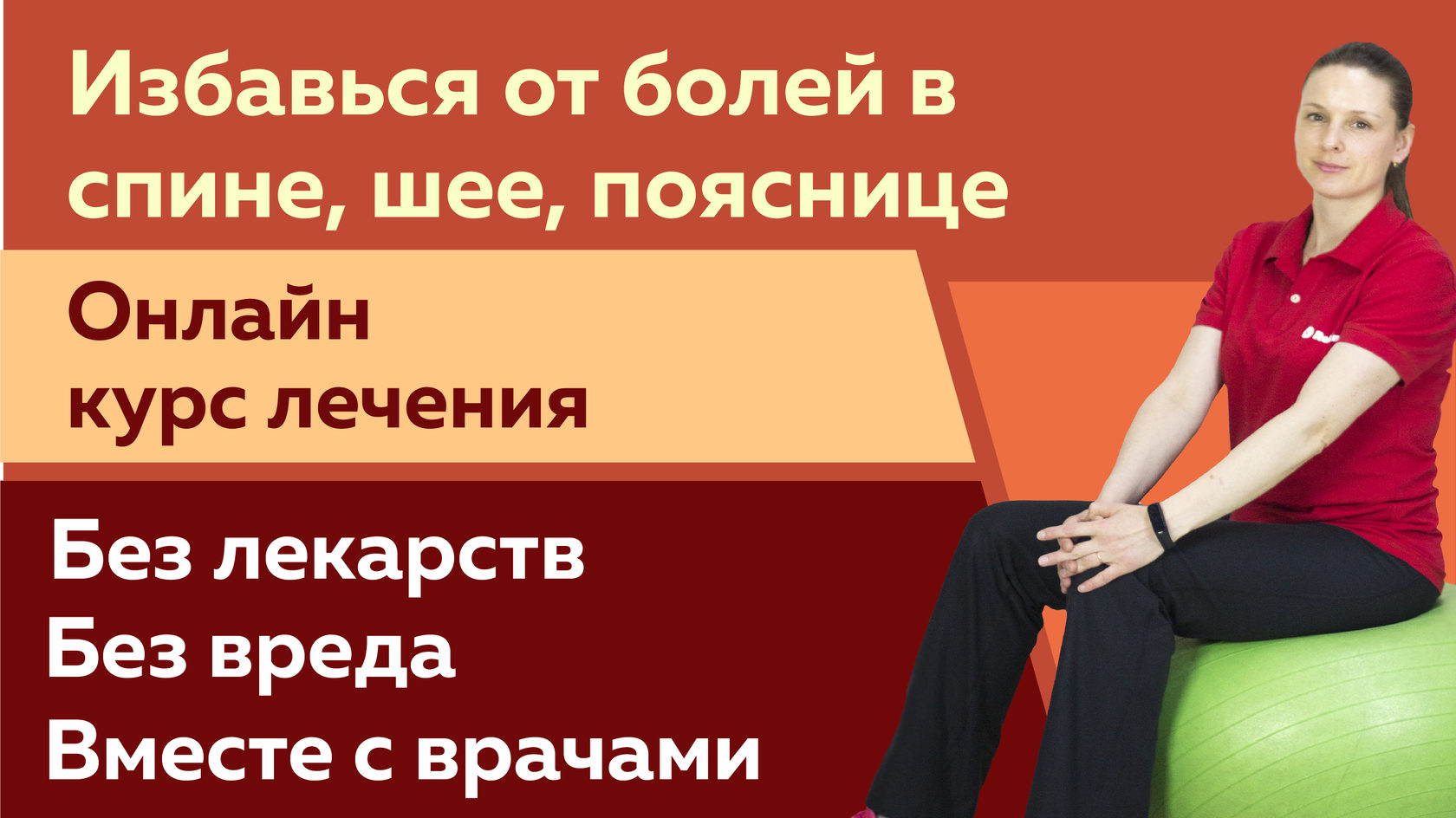 Если продуло спину что делать в пояснице