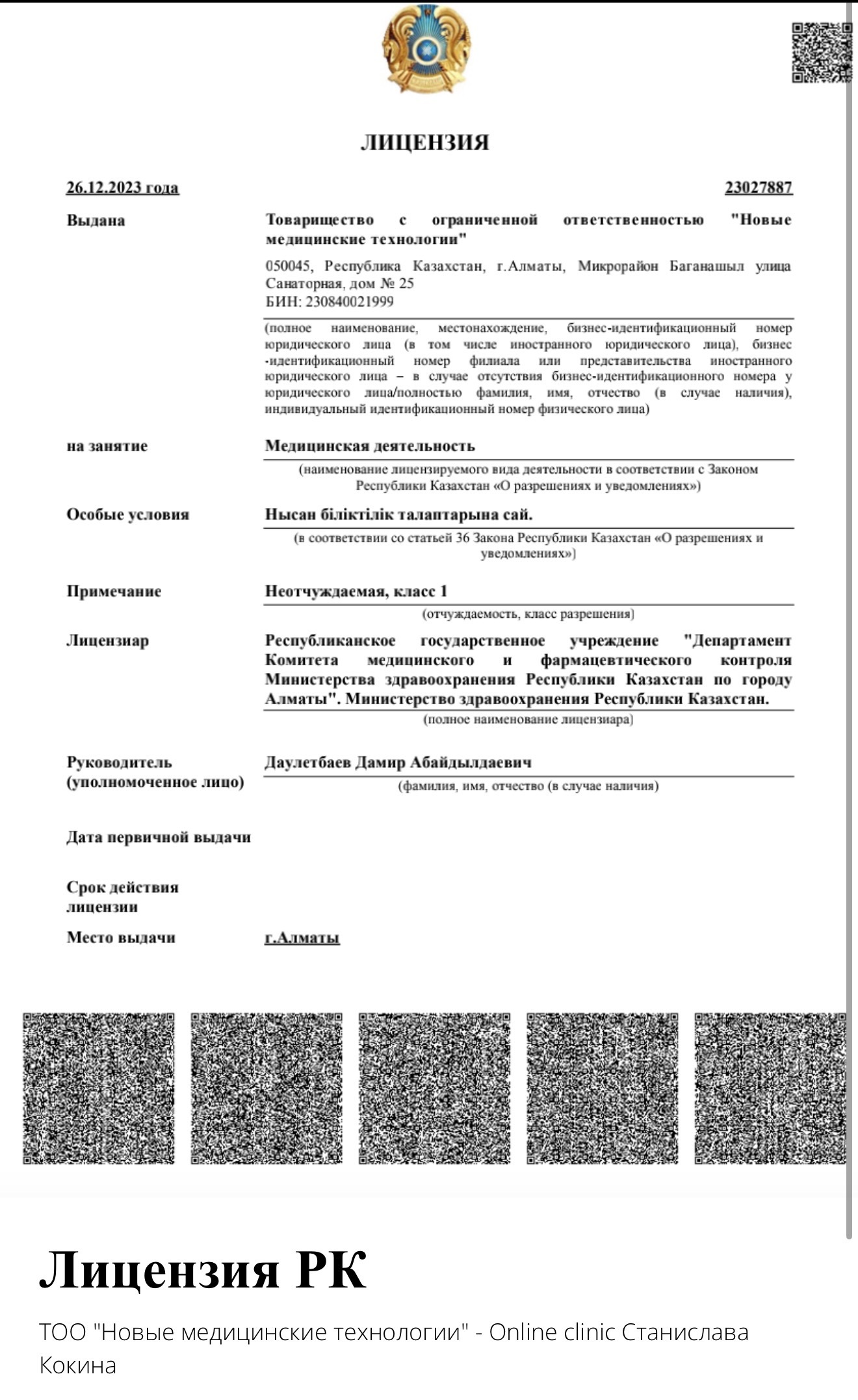 нажмите для увеличения