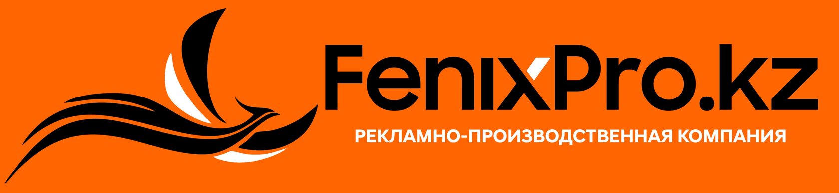 Рекламно-производственная компания