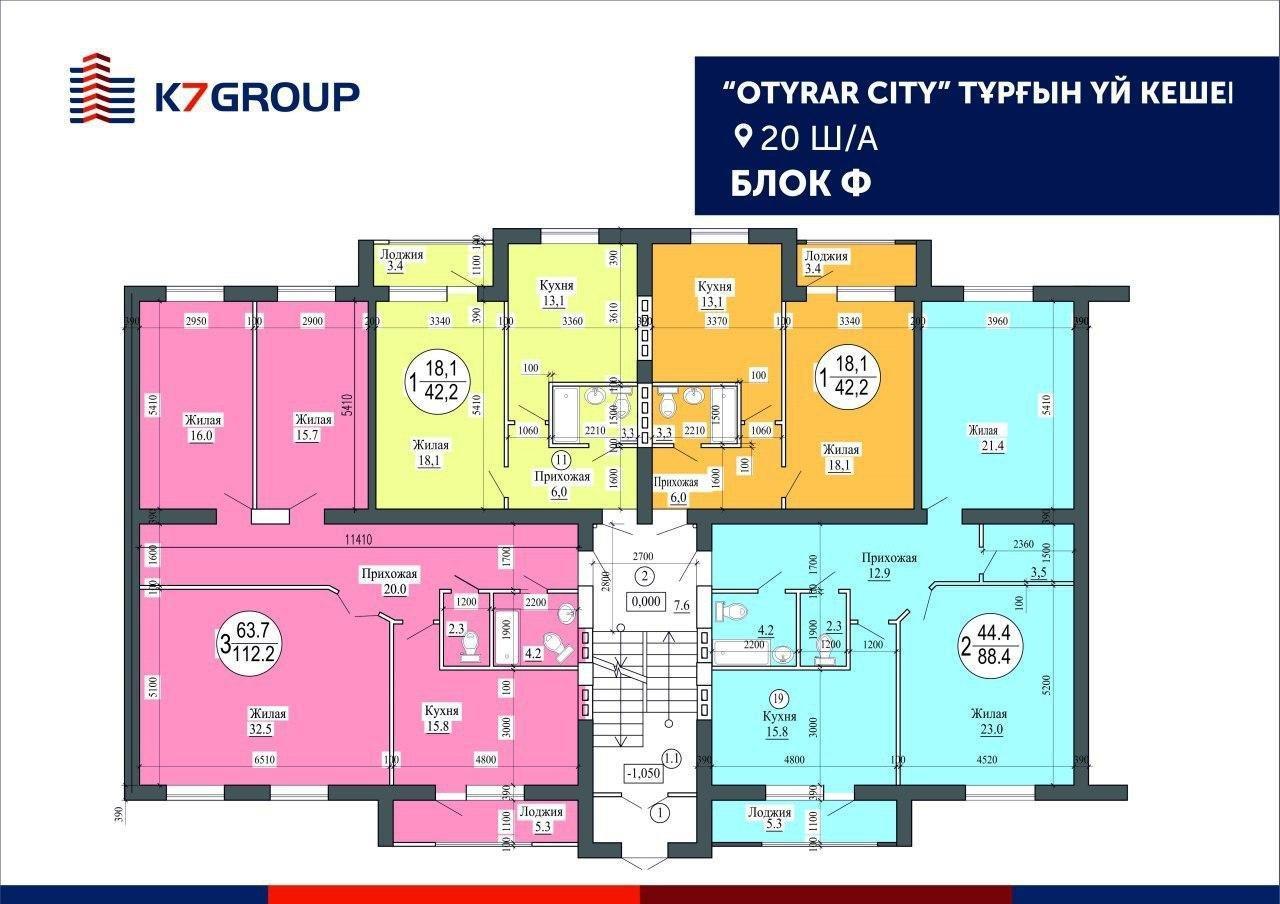 ЖК «OTRAR CITY» Строительная компания K7 Group