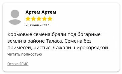 Семена просо отзывы