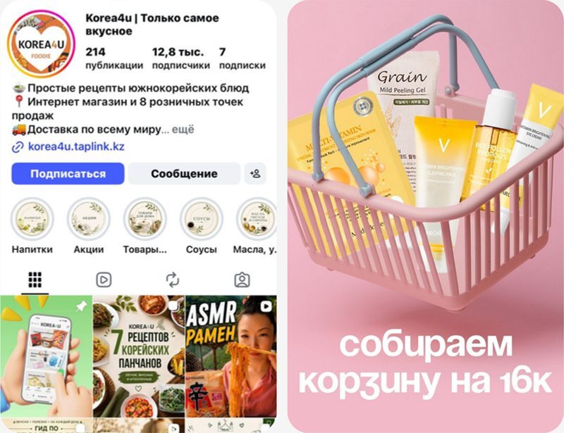 Рекламные креативы для Korea4u