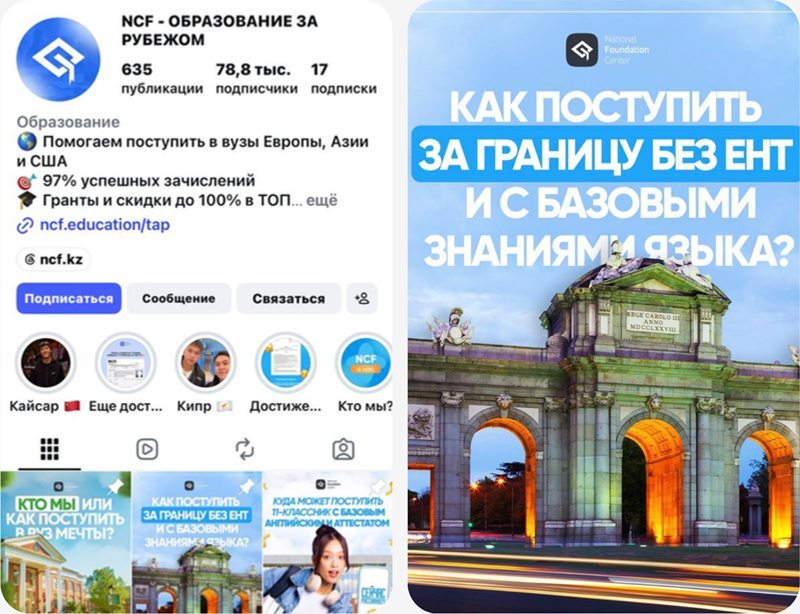 Рекламные креативы для NCF