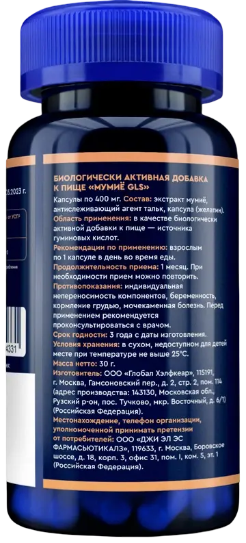 Мумиё GLS — оборот банки: состав и способ применения