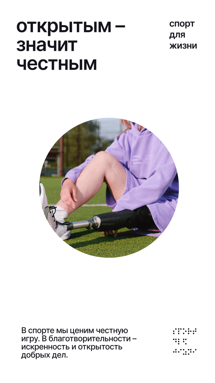 пример дизайна в брендинге для благотворительного фонда