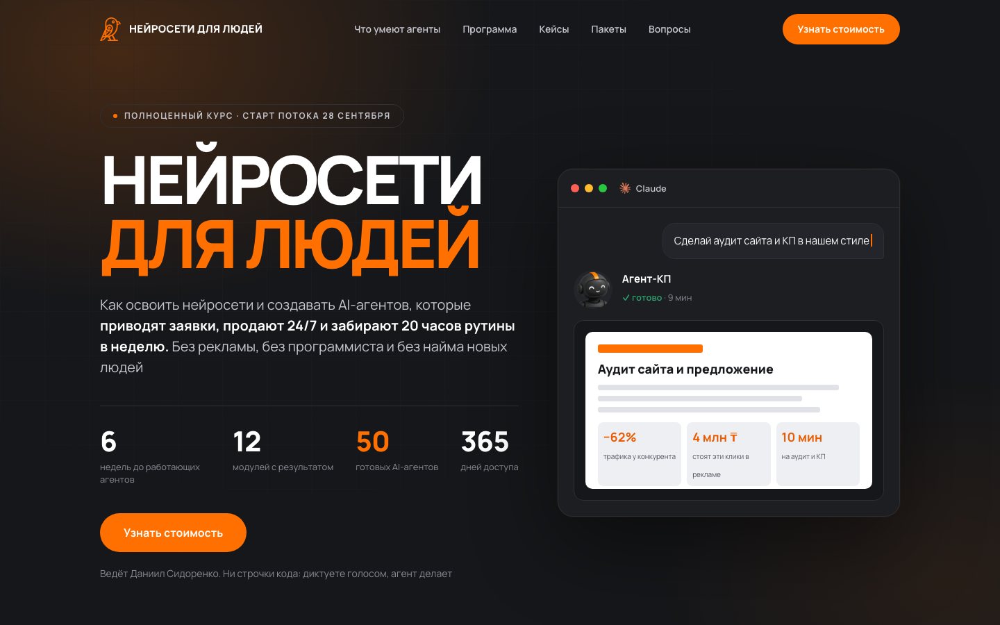 Этот сайт
