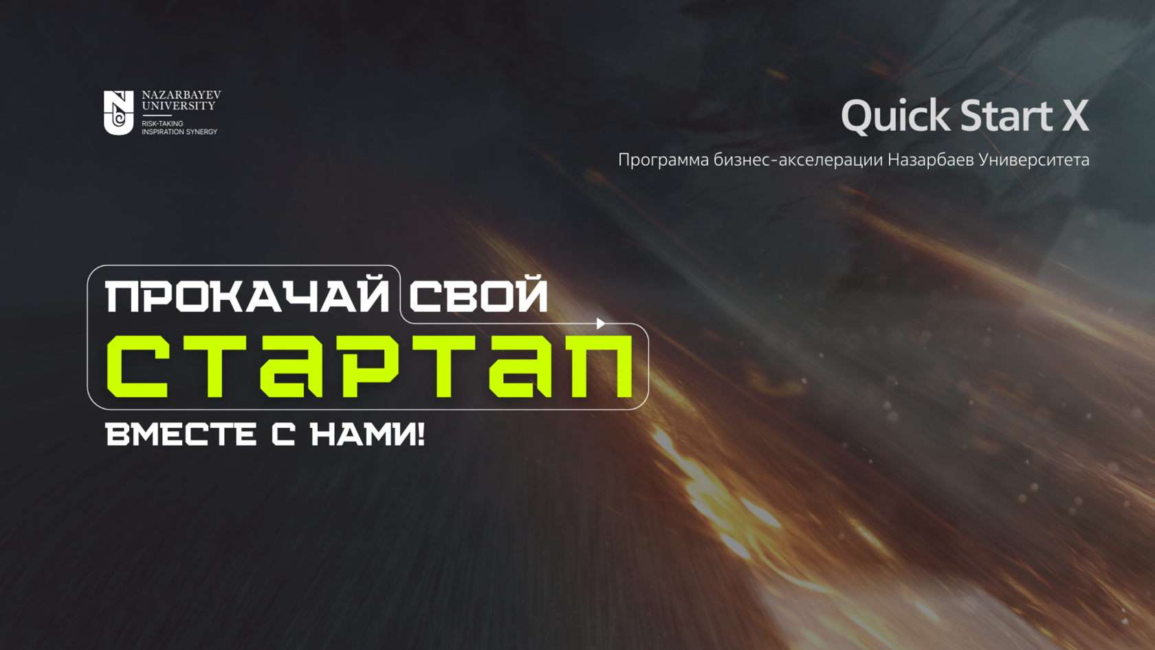 Quick project. Quick start. бизнес старт.