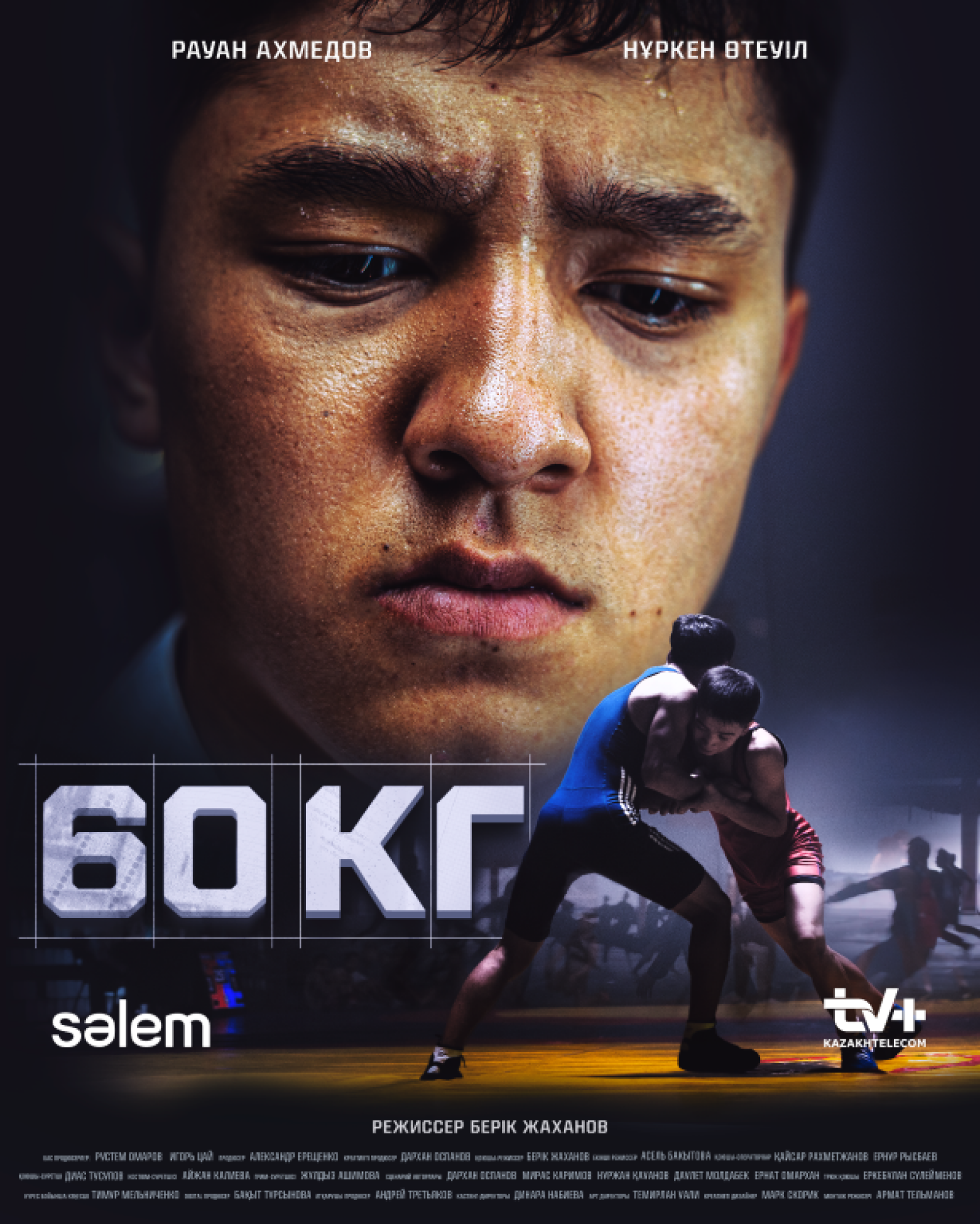 60 кг