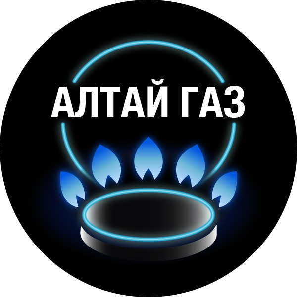 Алтай Газ Усть-Каменогорск